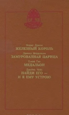Медальон