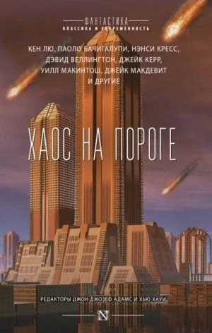 Мэдди: 1. Богов не сковать цепями