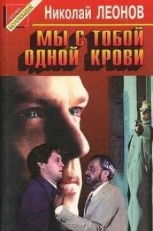 Мент вернулся