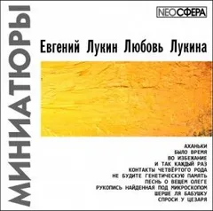 Миниатюры
