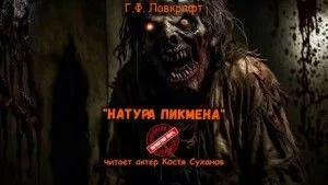 Модель для Пикмена