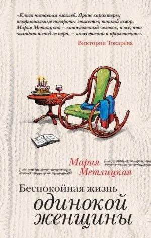 Мои университеты