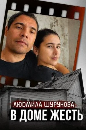 Молитва о спасении в прайм-тайм