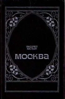 Москва