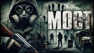 Мост