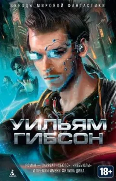 Муравейник: 1. Нейромант