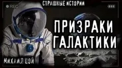 Мы умерли вчера