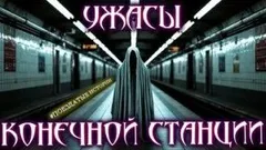 Наблюдатели