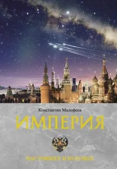 Настоящее и будущее