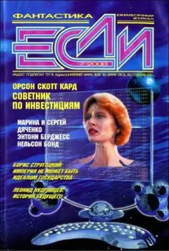 Неразлучные