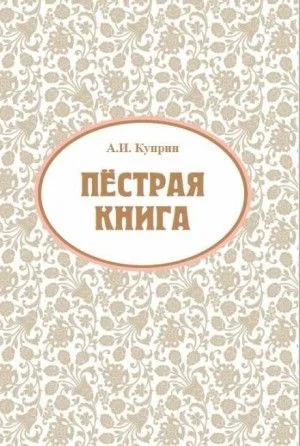 Ночью (Этюд)