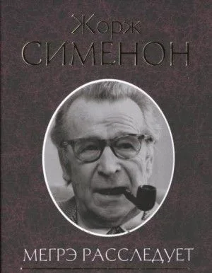 Нотариус из Шатонефа