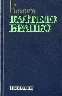 Новеллы