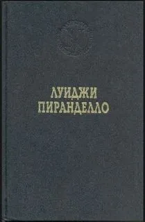 Новеллы «Голос», «Роза», «Сицилийские лимоны»