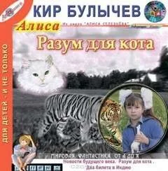 Новости будущего века. Два билета в Индию