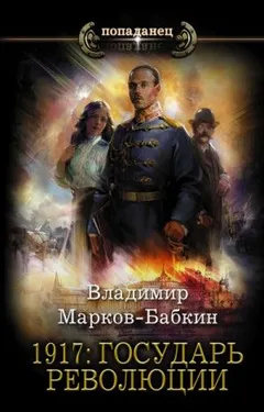 Новый Михаил: 1.3. 1917: Государь Революции