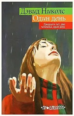 Один день