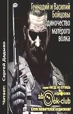 Одиночество матёрого волка