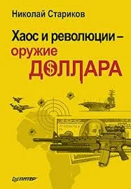 оружие доллара