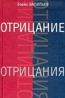 Отрицание отрицания