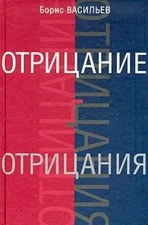 Отрицание отрицания
