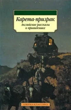 Письма из прошлого