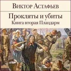 Плацдарм