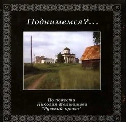 Поднимемся?
