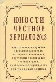 Подымой