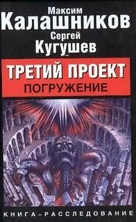 Погружение