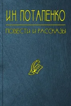 Полковник в отставке