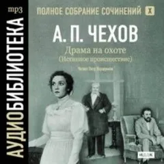 Полное собрание сочинений в тридцати томах. Том 4
