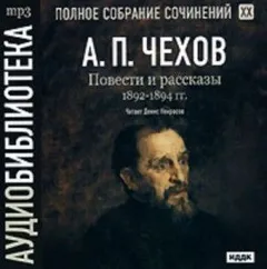 Полное собрание сочинений в тридцати томах. Том 7