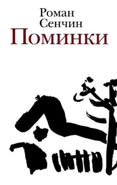 Поминки