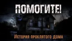 Помогите