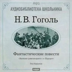Портрет