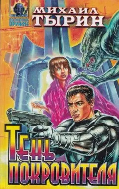 Последняя тайна осени