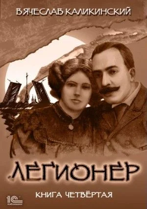 Последняя война