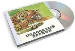 Повести и рассказы о жизни диких животных