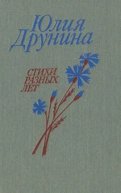 Позови меня. Сборник стихотворений