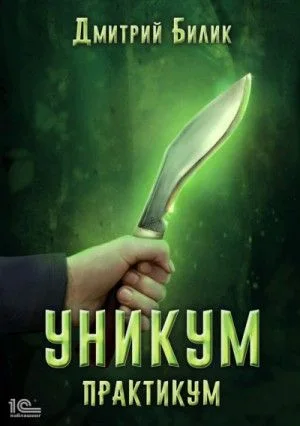 Практикум