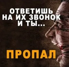 Привет тебе из Ада