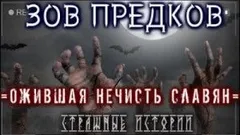 Призрачный лифт⁠⁠
