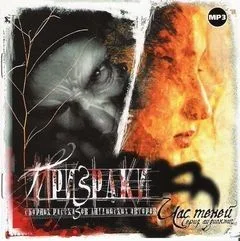 Призраки (Сборник из серии "Час теней")