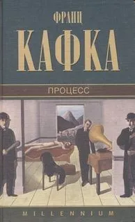 Процесс