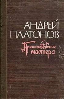 Происхождение мастера