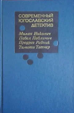 Пропуск в ад