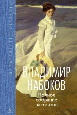 Рассказы