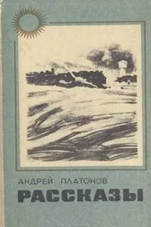 Рассказы