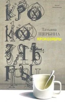 Рассказы